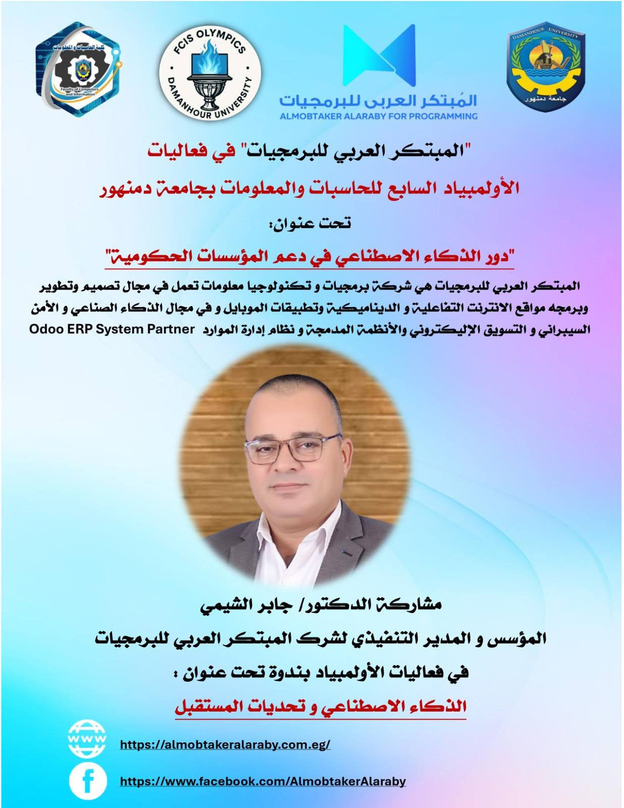 الصفحة الرئيسية